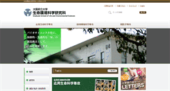 Desktop Screenshot of bioenv.osakafu-u.ac.jp