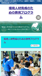 Mobile Screenshot of kankyo-jinzai.21c.osakafu-u.ac.jp