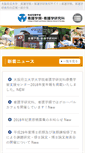 Mobile Screenshot of nursing.osakafu-u.ac.jp
