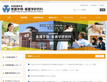 Tablet Screenshot of nursing.osakafu-u.ac.jp