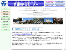 Tablet Screenshot of chokai.riast.osakafu-u.ac.jp