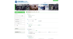 Desktop Screenshot of nakao-db.center.osakafu-u.ac.jp