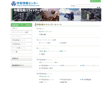 Tablet Screenshot of nakao-db.center.osakafu-u.ac.jp