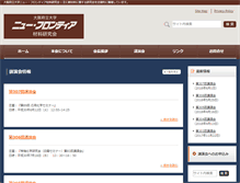 Tablet Screenshot of frontier.pe.osakafu-u.ac.jp